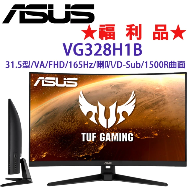 ASUS 華碩 ◆福利品◆ASUS華碩 VG328H1B 31.5型 VA FHD 曲面電競螢幕(165Hz/1500R曲/喇叭/HDMI/D-Sub)