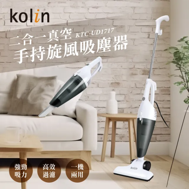 【2026】歌林吸塵器推薦ptt》10款高評價人氣品牌排行榜 | 好吃美食的八里人