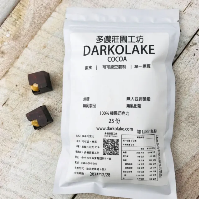 【多儂莊園工坊】100% 2包 50入 榛果巧克力 無糖巧克力 母親節禮物 交換禮(無糖 榛果 黑巧克力 Darkolake)