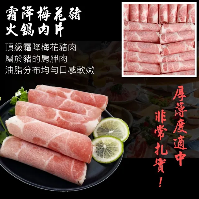 【小嚼士】霜降梅花豬肉片 500g 買3送2/共5包(火鍋肉片 烤肉片 炒片 雪花豬 冷凍豬肉 豬肉片 冷凍肉品)