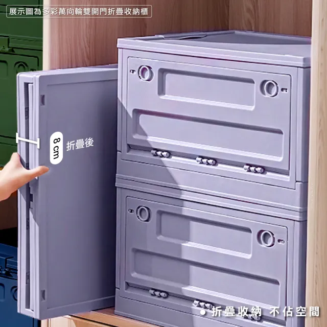 【ONE HOUSE】50寬 125L 荷蘭風 多彩萬向輪摺疊收納櫃/收納箱-三層 1入(收納箱/收納架/置物櫃/置物架/層架)