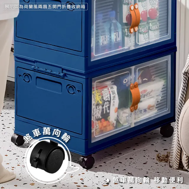 【ONE HOUSE】50寬 125L 荷蘭風 多彩萬向輪摺疊收納櫃/收納箱-三層 1入(收納箱/收納架/置物櫃/置物架/層架)