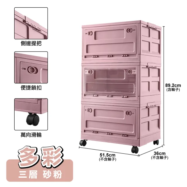 ONE HOUSE】50寬125L 荷蘭風多彩萬向輪摺疊收納櫃/收納箱-三層1入(收納箱/收納架/置物櫃/置物架/層架) - momo購物網-  好評推薦-