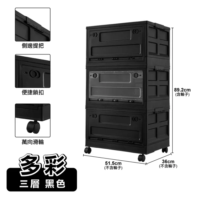 ONE HOUSE】50寬125L 荷蘭風多彩萬向輪摺疊收納櫃/收納箱-三層1入(收納箱/收納架/置物櫃/置物架/層架) - momo購物網-  好評推薦-