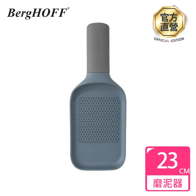 【BergHOFF 貝高福】Balance多功能磨泥器(Y-BHBL-GT)