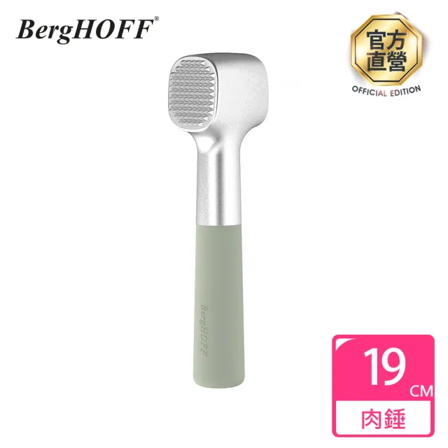 【BergHOFF 貝高福】Balance肉錘(Y-BHBL-MH)