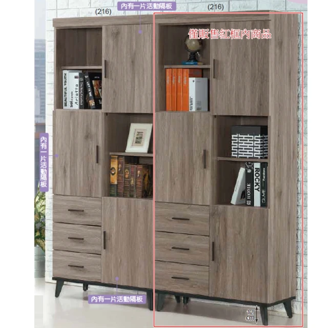 AS 雅司設計 AS雅司-理伯古橡色8尺書櫥組-242.4* AS 雅司設計 AS雅司-理伯古橡色8尺書櫥組-242.4*