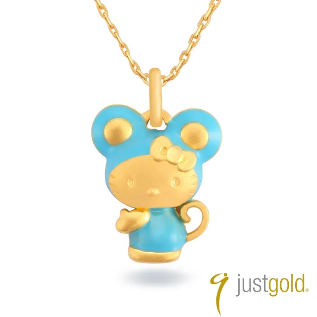 【Just Gold 鎮金店】Hello Kitty 十二生肖-百變Cutie-鼠 黃金吊墜(不含鍊)