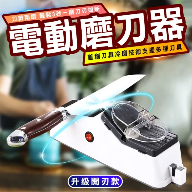 【2026】電動磨刀推薦10款高評價電動磨刀品牌排行 | 好吃美食的八里人