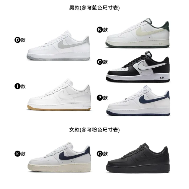 【NIKE 耐吉】運動鞋 休閒鞋 AIR FORCE 1 07 男鞋 女鞋 白藍綠粉 AF1 多款(HF1939-100&)