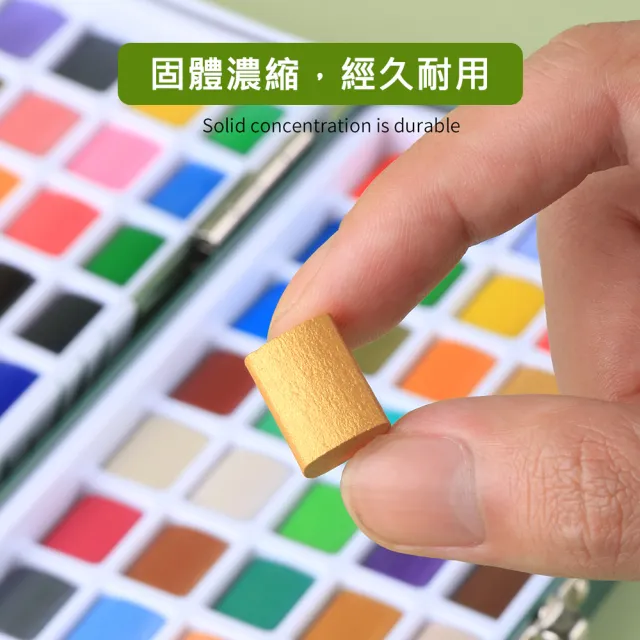 【AFAMIC 艾法原廠正貨】創意無限專業級高顯色90色水彩顏料塊繪畫大全套組(水彩筆 調色盤 自來水筆 水彩紙)