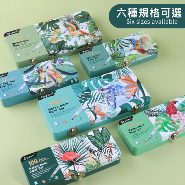 【AFAMIC 艾法原廠正貨】創意無限專業級高顯色128色水彩顏料塊繪畫大全套組(水彩筆 調色盤 水彩紙)