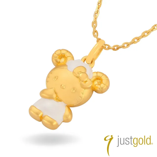【Just Gold 鎮金店】Hello Kitty 十二生肖-百變Cutie-羊 黃金吊墜(不含鍊)