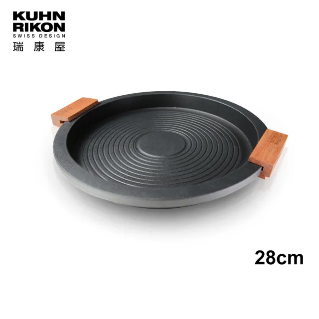 【Kuhn Rikon】節能板多工煎烤盤28cm(超越烤盤 功能多變)