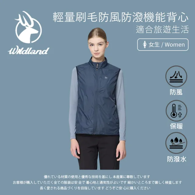 【Wildland 荒野】女輕量刷毛防風防潑機能背心-0B22701(背心/女裝/上衣/休閒上衣)