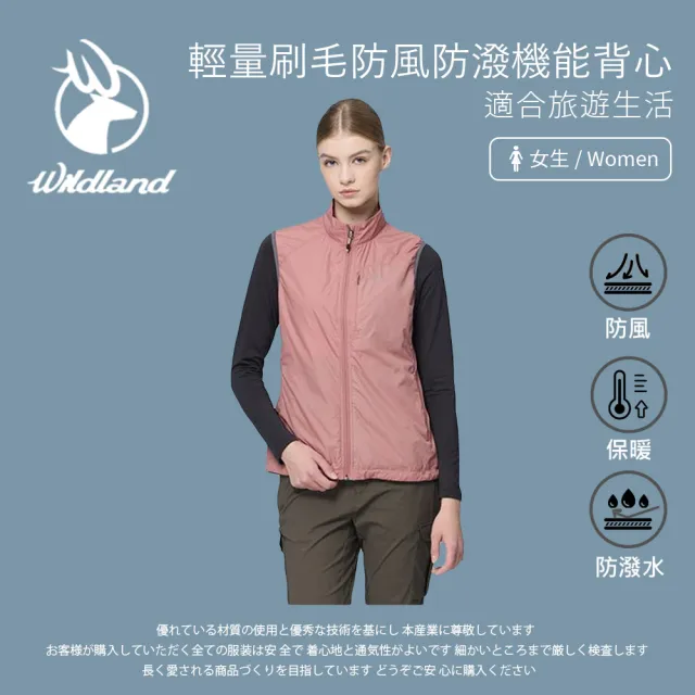 【Wildland 荒野】女輕量刷毛防風防潑機能背心-0B22701(背心/女裝/上衣/休閒上衣)