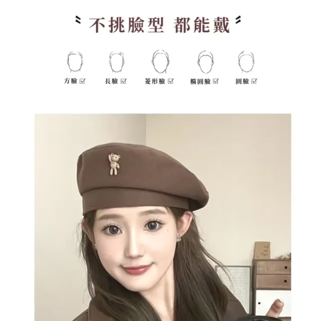 韓版秋冬小熊針織貝雷帽(毛呢保暖 貝蕾帽 畫家帽 報童帽 針織帽 八角帽 時尚穿搭配件)