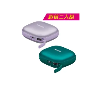 【Philips 飛利浦】買1送1 共2入組!!DLP2136V 暖手寶 行動電源 二合1(暖蛋/3秒速熱/BSMI認証/交換禮物)