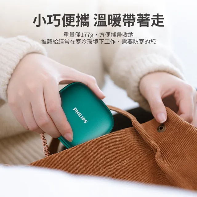 【Philips 飛利浦】超值2入組!!DLP2136V 暖手寶 行動電源 二合1(暖蛋/3秒速熱/BSMI認証/交換禮物)