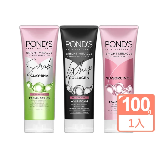 Pond’s 洗面乳100g(白皙/竹炭/控油)