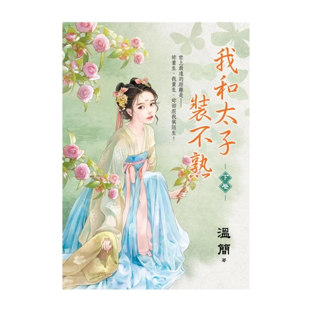沉默的房客：《紐約時報》年度最佳犯罪小說！《LibraryR