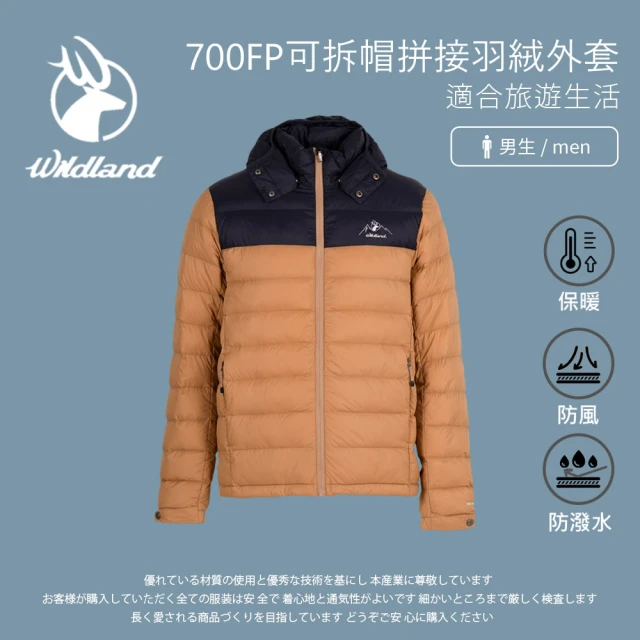 Wildland 荒野 中性700FP可拆帽拼接羽絨外套-3L-0B22106(中性/連帽外套/機車外套/休閒外套)