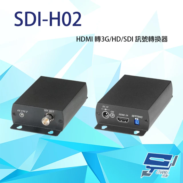 CHANG YUN 昌運 SDI-H02 HDMI 轉3G/HD/SDI 訊號轉換器 支援聲音HDMI7.1聲道