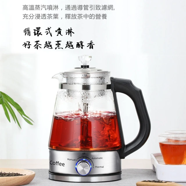 檸檬家居 蒸汽噴淋式煮茶器 玻璃蒸汽煮茶壺 1000ML(泡茶壺 花茶壺 燒水壺)