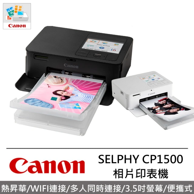 獨家組合 Canon CP1500+EPSON C610標籤機組