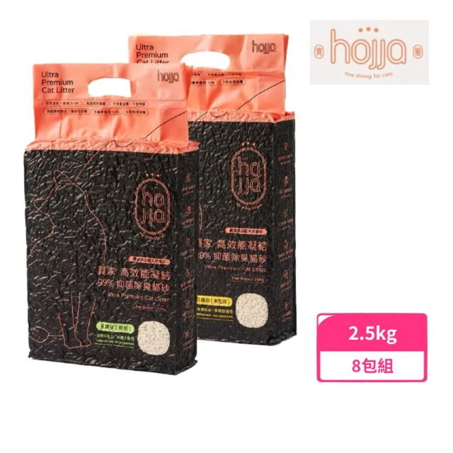 hojja 賀家 99%高效凝結除臭抑菌豌豆砂 2.5kg*8入組(貓砂)