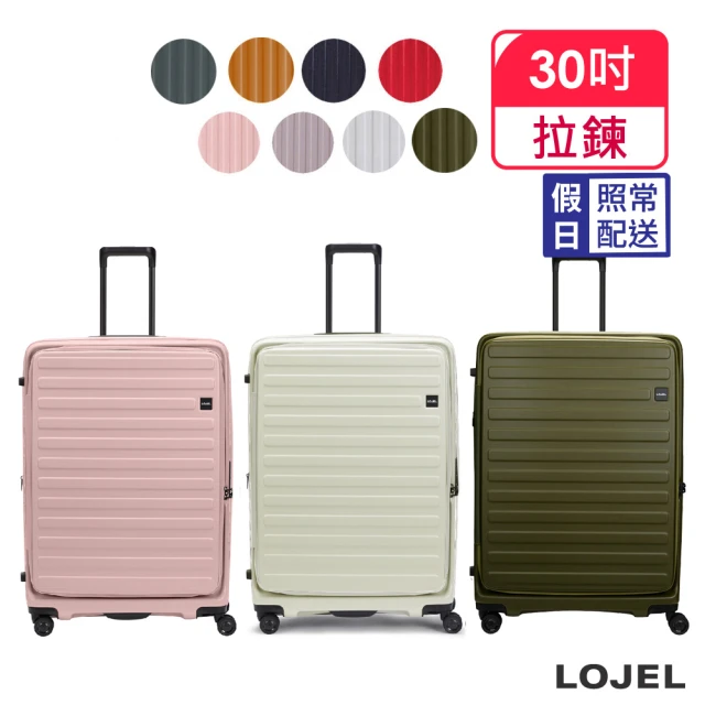 LOJEL 升級版 CUBO 30吋 前開擴充拉鍊拉桿箱(行李箱 旅行箱)