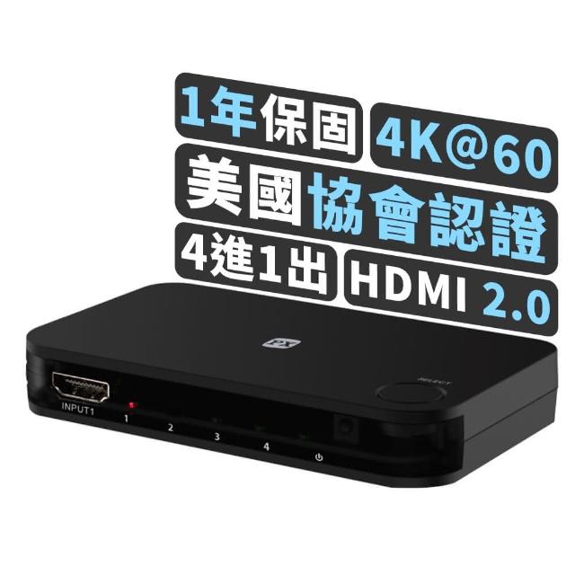  PX大通 HD2-417 HDMI切換器支援4K 60Hz解析度，內建紅外線遙控功能，可輕鬆切換多臺裝置。支援HDMI 2.0標準，適用於電視、音響、冷氣、按摩椅等家電，黑色設計簡潔時尚，尺寸為130x76x20mm，方便安裝與使用。 