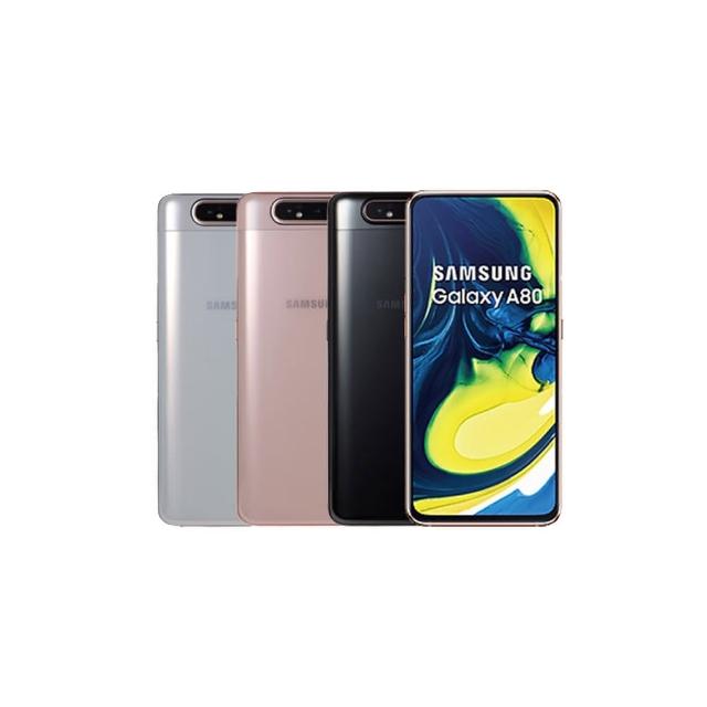 【Samsung 三星】B級福利品 Galaxy A80 (8G/128G)