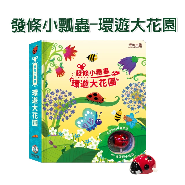 生活禮儀教育•繪本套書評價推薦