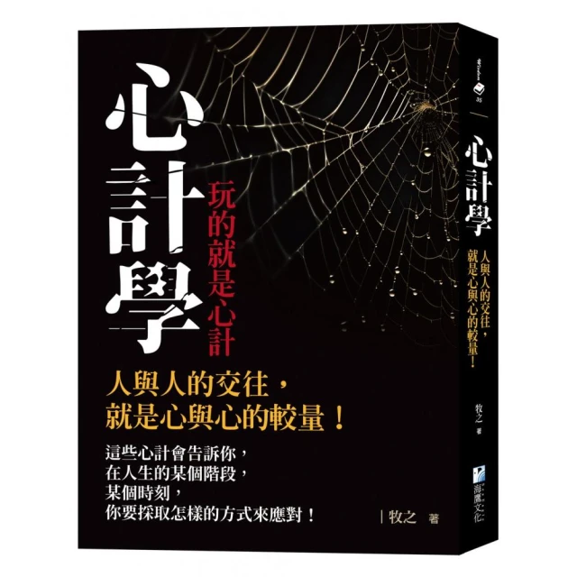 千古絕學長短經：商場官場職場之謀略經典，乾隆及南懷瑾一致推薦