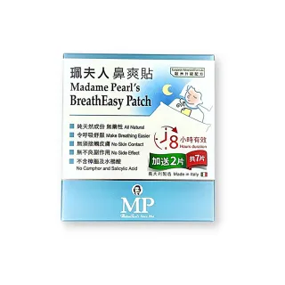 【珮夫人】鼻爽貼升級版7片 -1入組(不含西藥 天然成份 令呼吸舒服)