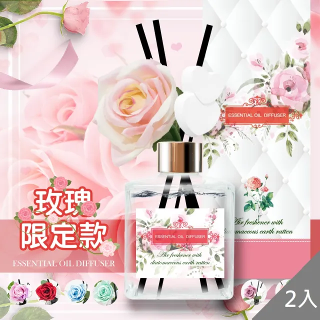 【QIDINA】2入-玫瑰法國浪漫香氛珪藻土擴香瓶 200ml(精油 香水 芳香 薰衣草 送禮物 婚禮小物)
