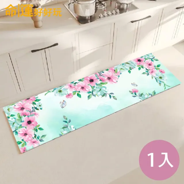 【命運好好玩】春漾花開防水地墊1入