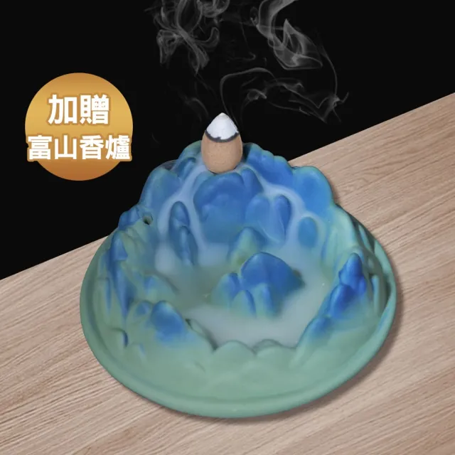 【命運好好玩】聚財倒流香9入組(送富山香爐)