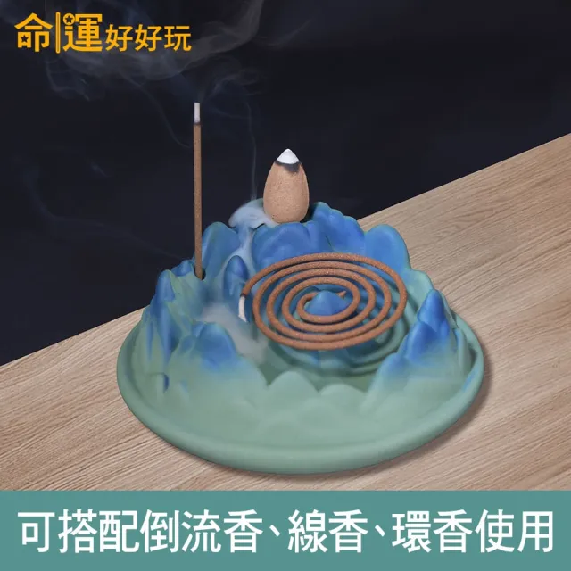 【命運好好玩】財氣環繞富山香爐