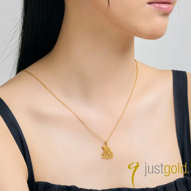【Just Gold 鎮金店】十二生肖 喜迎福-狗 黃金吊墜(不含鍊)