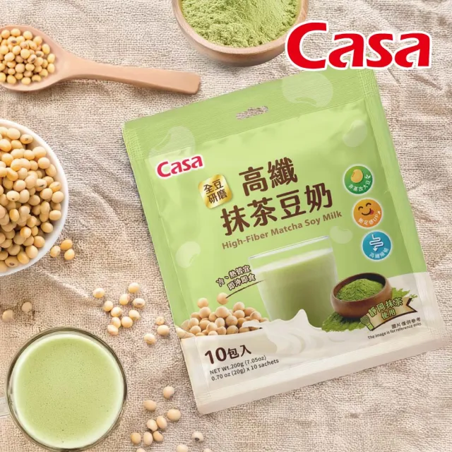 【Casa 卡薩】高纖濃醇豆奶系列 20gx10包/袋(原味/抹茶)