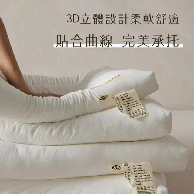 【BELLE VIE】日式水洗純棉立體舒眠枕-74x48cm(中低枕適用 羽絲絨枕)
