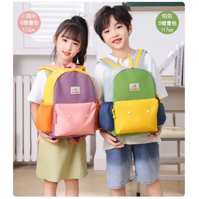 【Babytree】幼稚園書包 國小書包 後背包 校外教學包 BS1007-S(身高85-120cm適用)