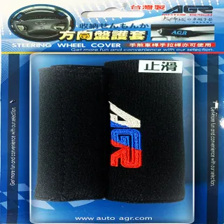 手煞車護套 AGR 黑 HY-898-BK(車麗屋)