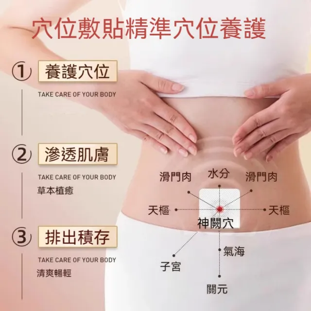 【YAOCHEN 瑤辰】30貼-酸棗仁陳艾肚臍貼(排濕貼 艾臍貼 艾灸貼 養生貼 穴位貼)