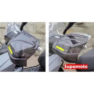 【Supamoto】加高護弓—L(防曬遮陽/通用改裝/冬季防寒/裸把/護手煞車/機車改裝)