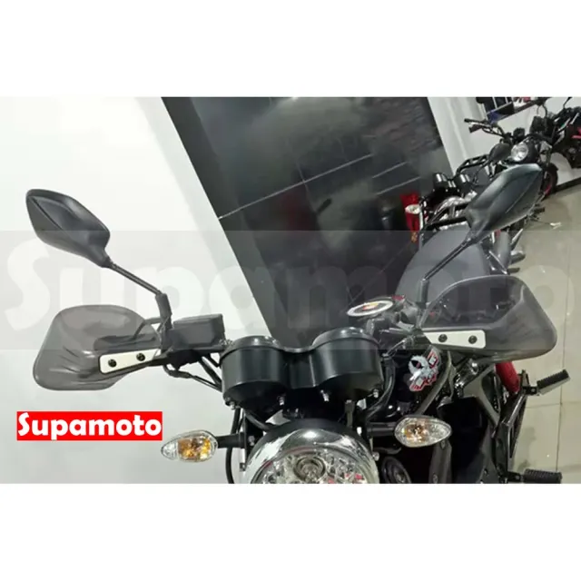 【Supamoto】防風護弓—J(防曬遮陽/護手/通用改裝/鋁合金/裸把/護手煞車/機車改裝)