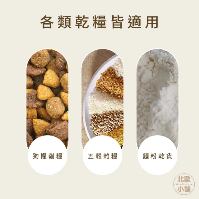 【WindHouse 北歐小舖】密封保鮮米箱-6kg附量杯(飼料箱/米桶/飼料桶/密封箱/防潮箱/飼料/密封/收納)