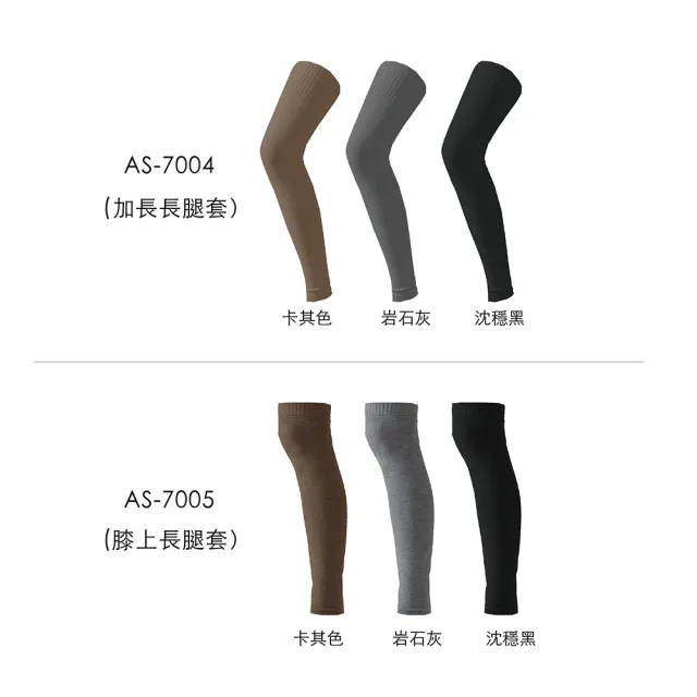 【AREXSPORT】保暖防寒過膝機能羊絨長筒襪套(羊毛襪套 減壓襪套 登山襪套 保暖襪套 長筒襪套 運動襪套)